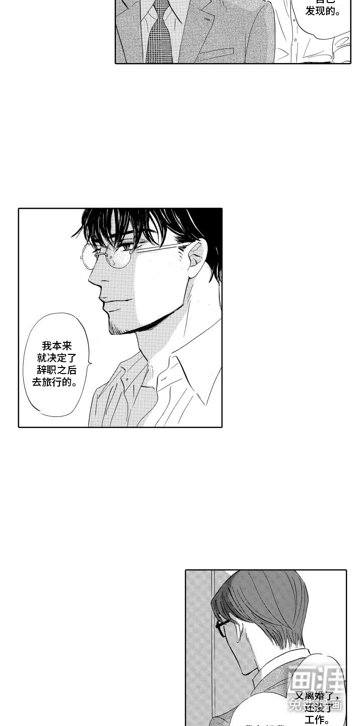 咖啡爱上混凝土第17话图