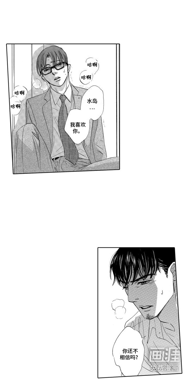 咖啡爱上混凝土第18话图