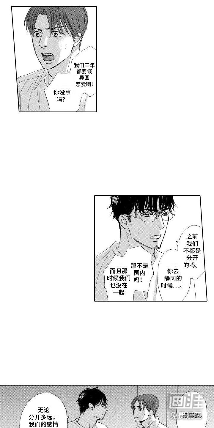 咖啡爱上混凝土第21话图