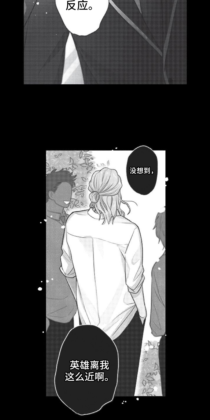 可爱的怪物第1话图