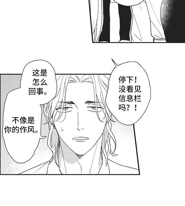 可爱的怪物第14话图