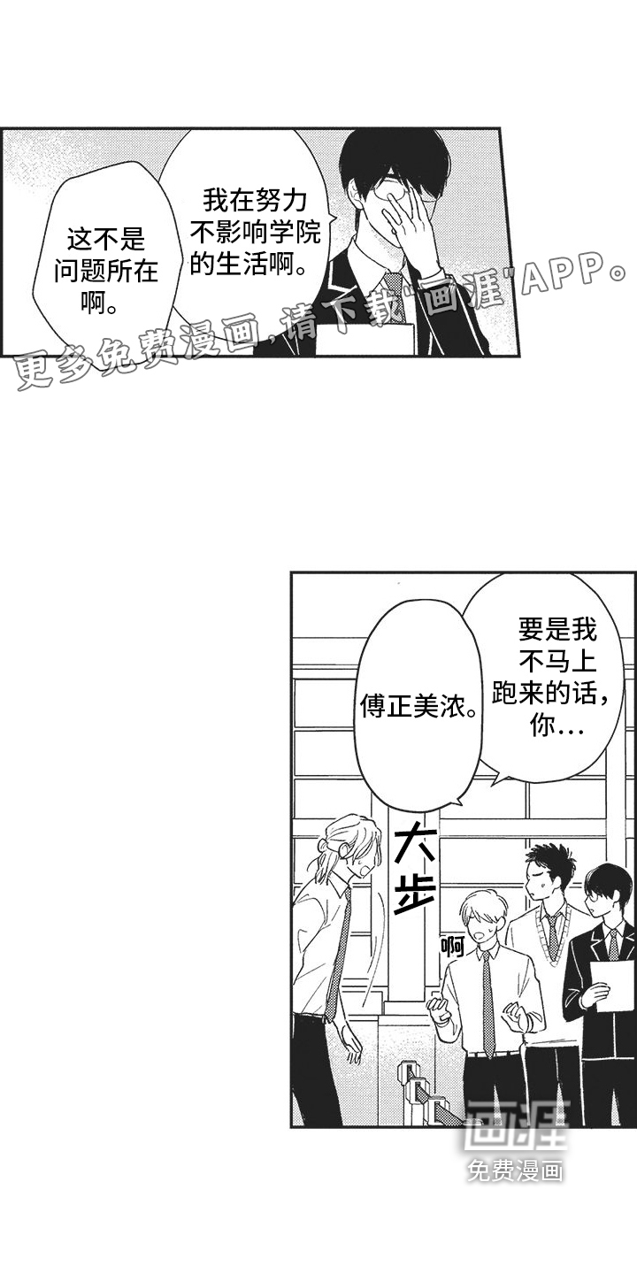 可爱的怪物第15话图