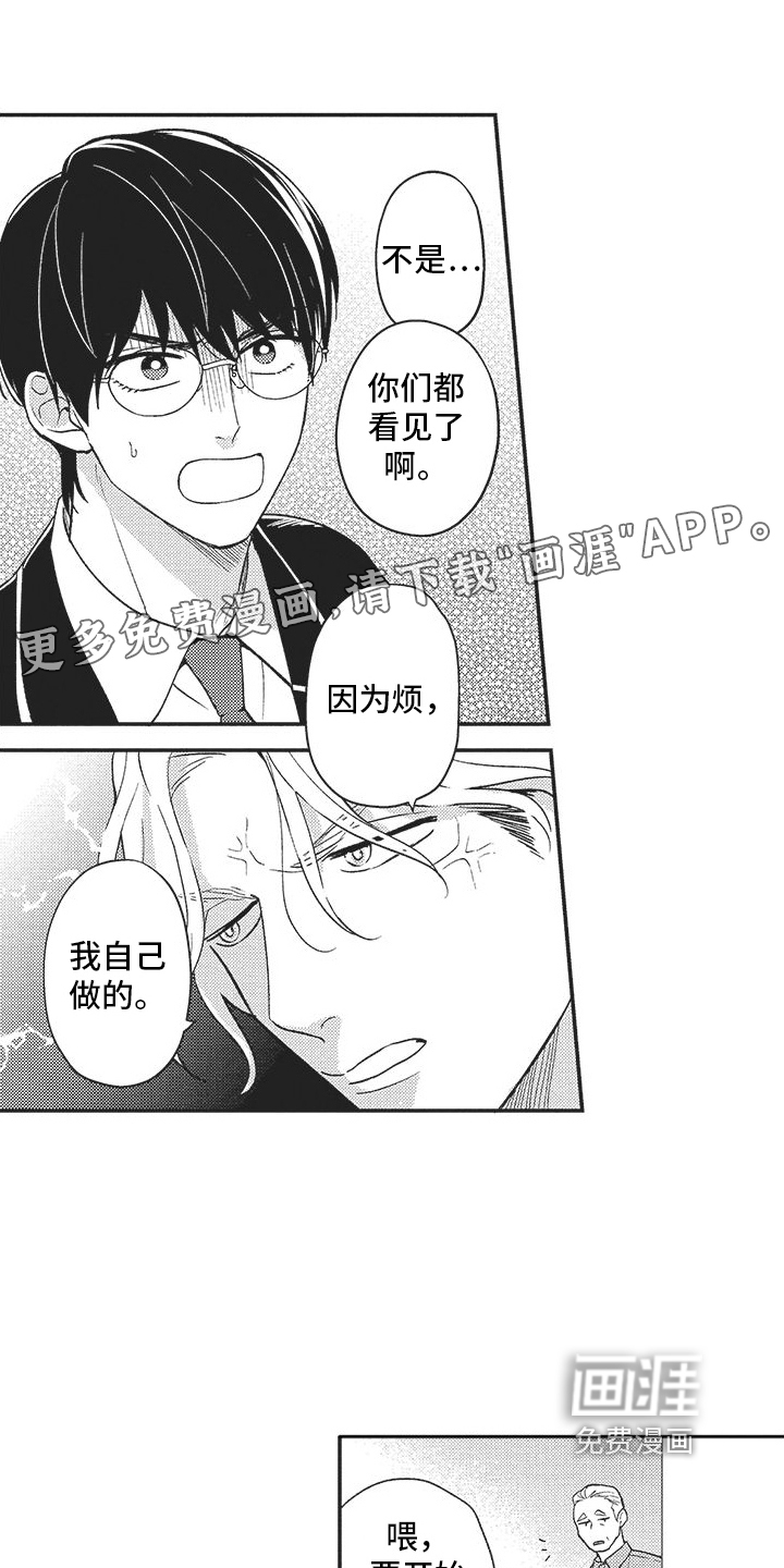 可爱的怪物第16话图