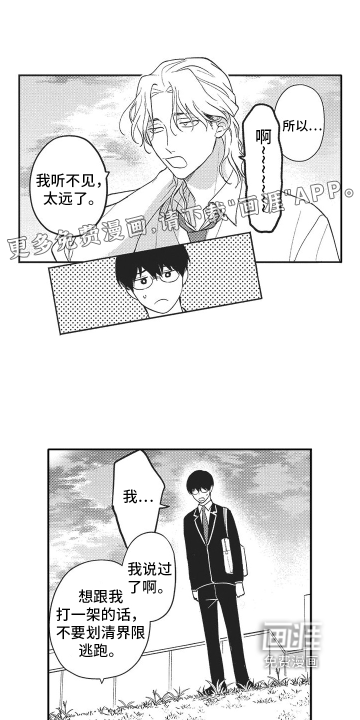 可爱的怪物第17话图