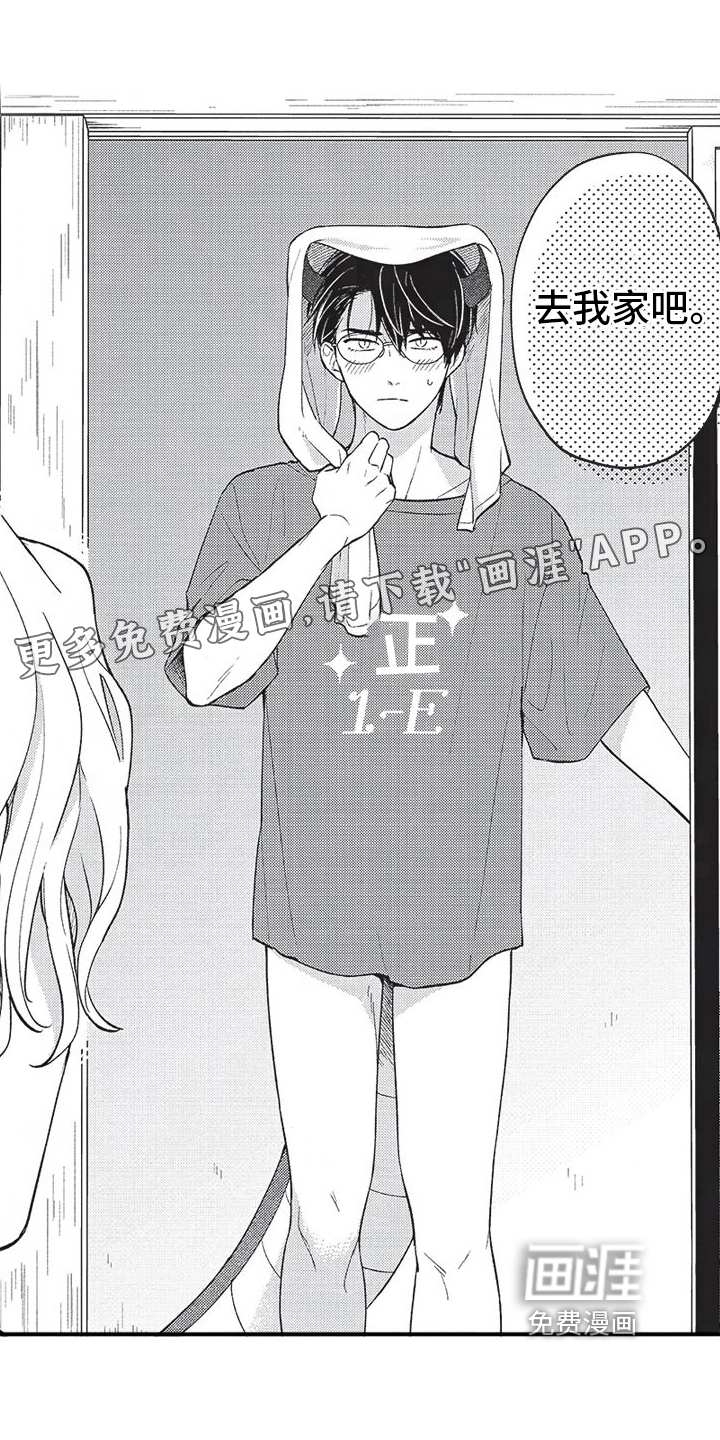 可爱的怪物第18话图