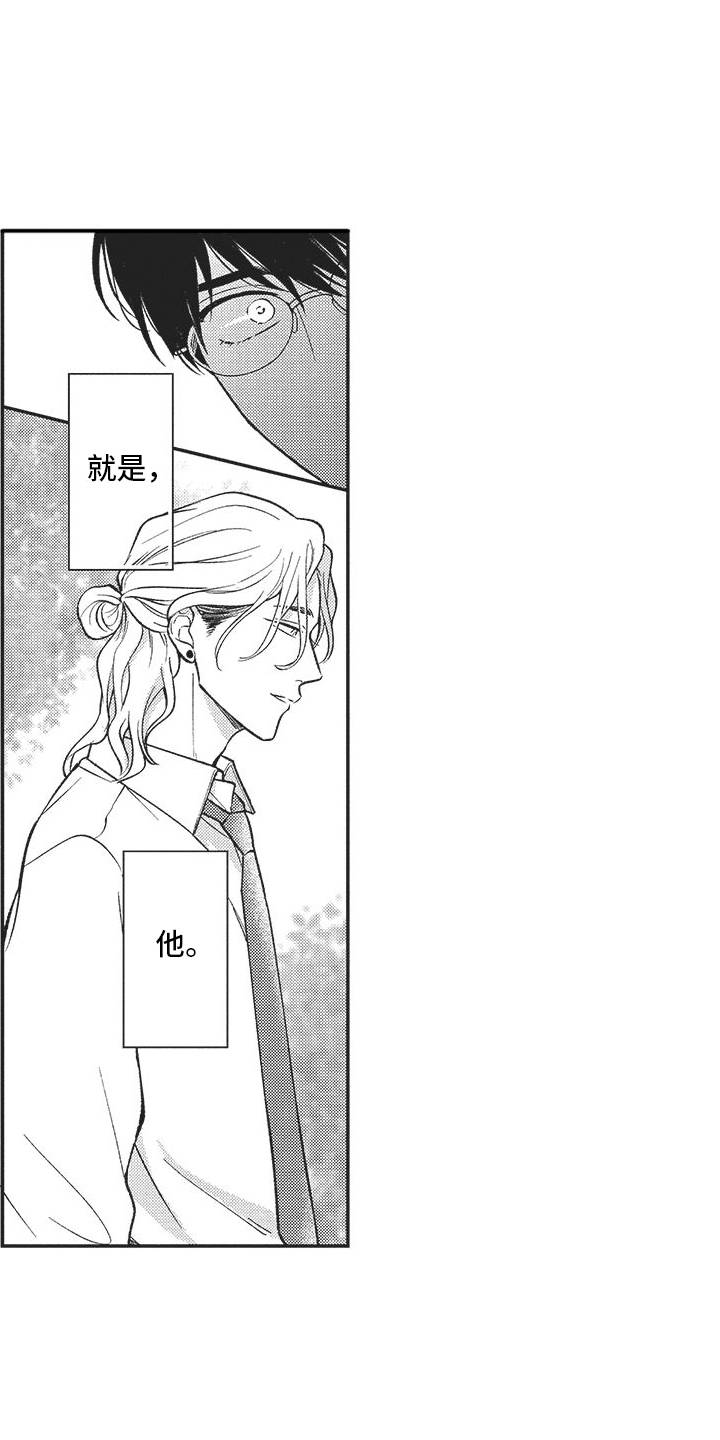 可爱的怪物第2话图