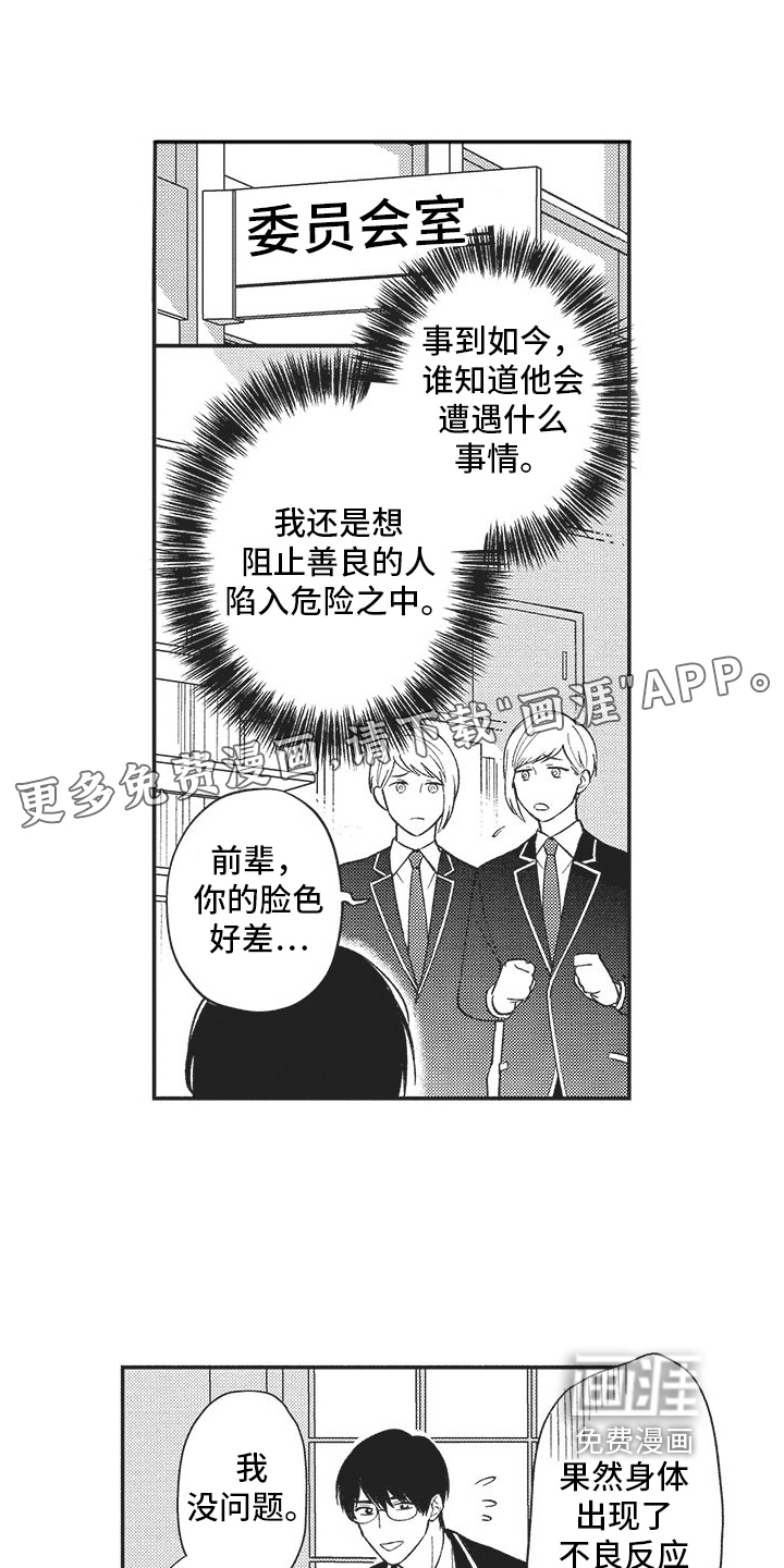 可爱的怪物第4话图