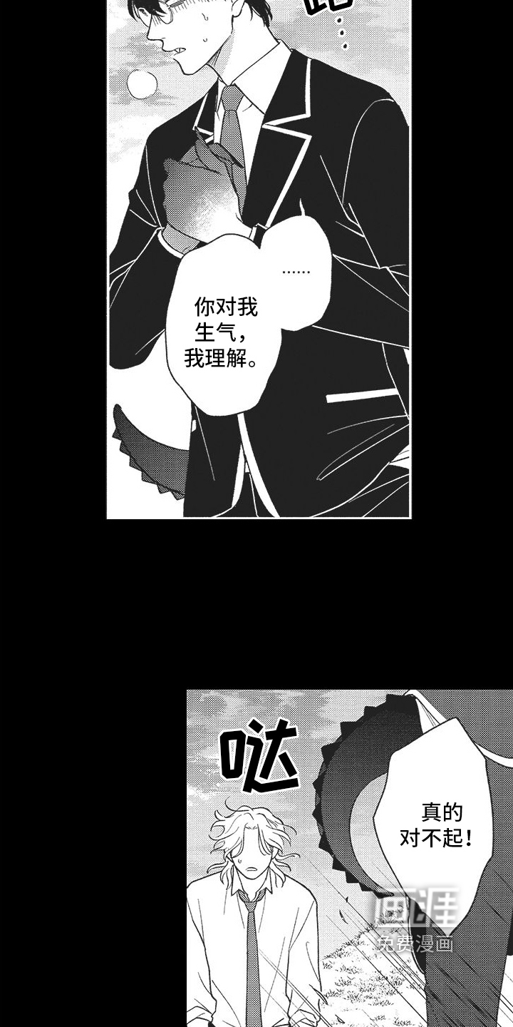 可爱的怪物第6话图