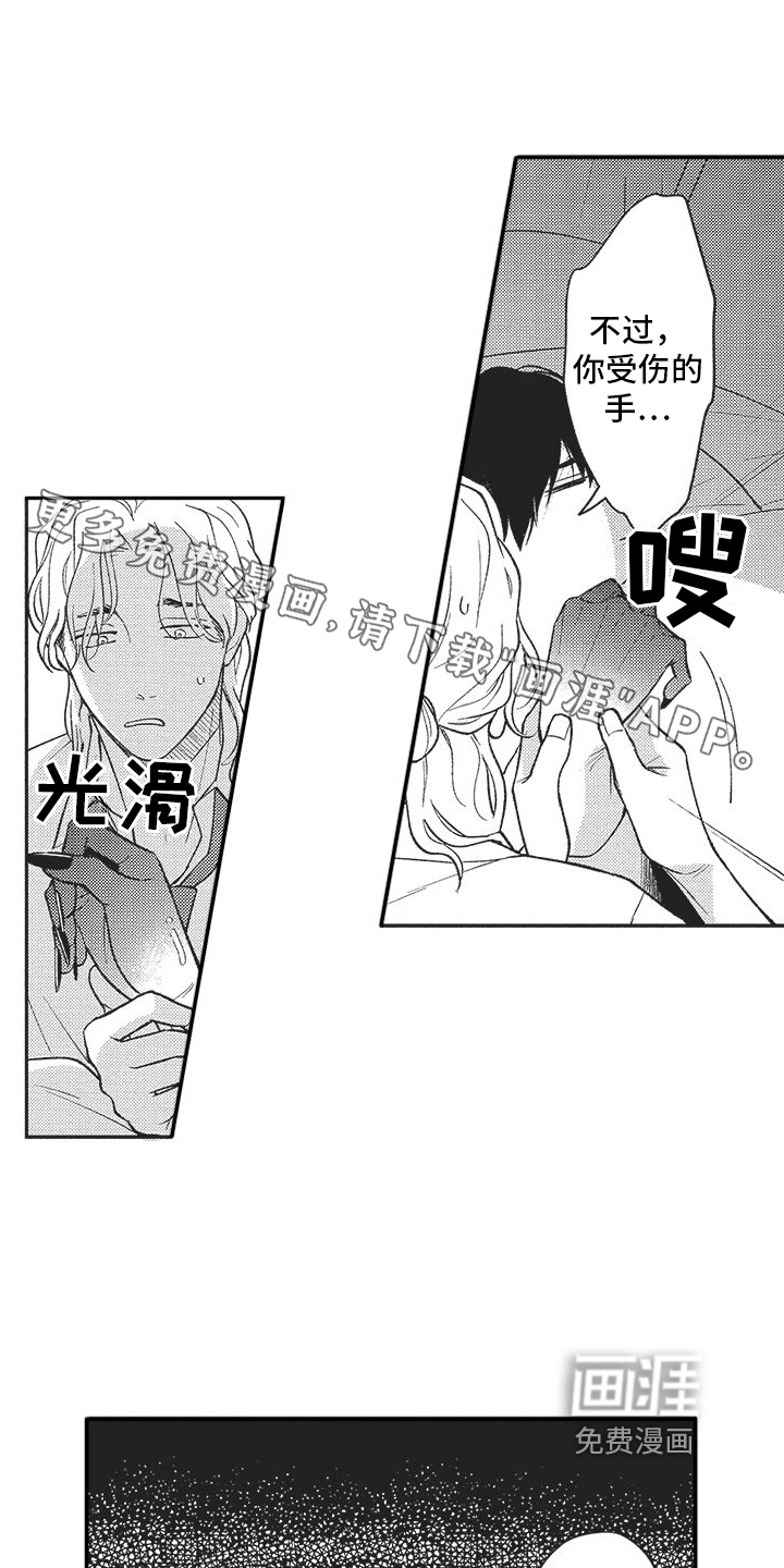 可爱的怪物第8话图