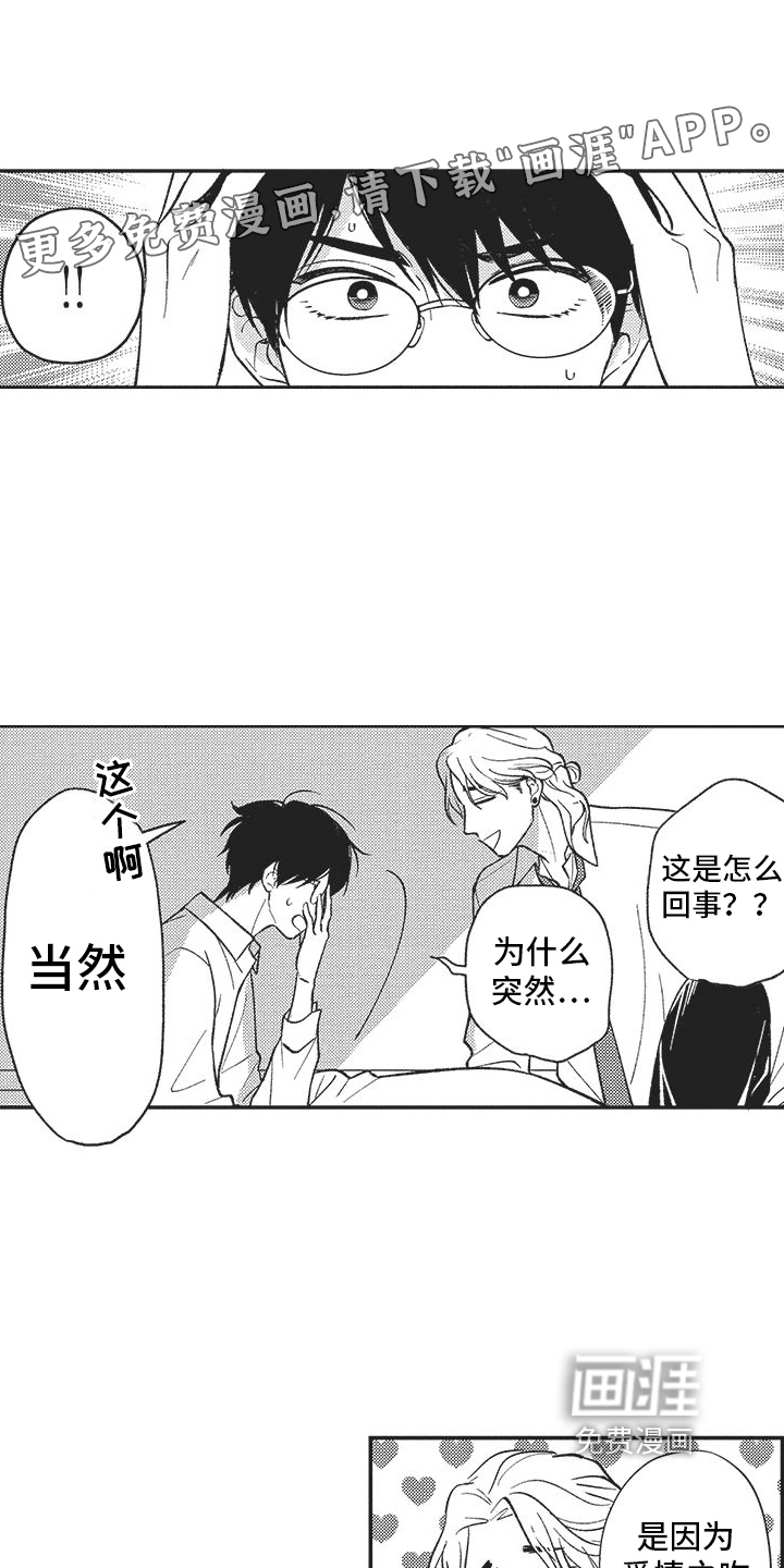 可爱的怪物第9话图