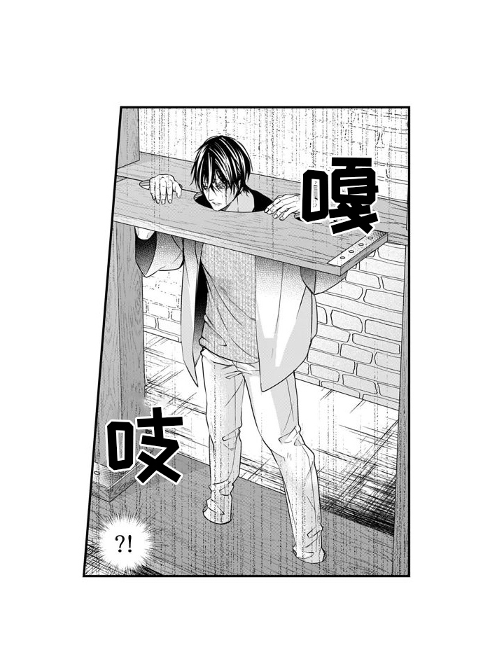 克服本性去爱你 第10话 第16页