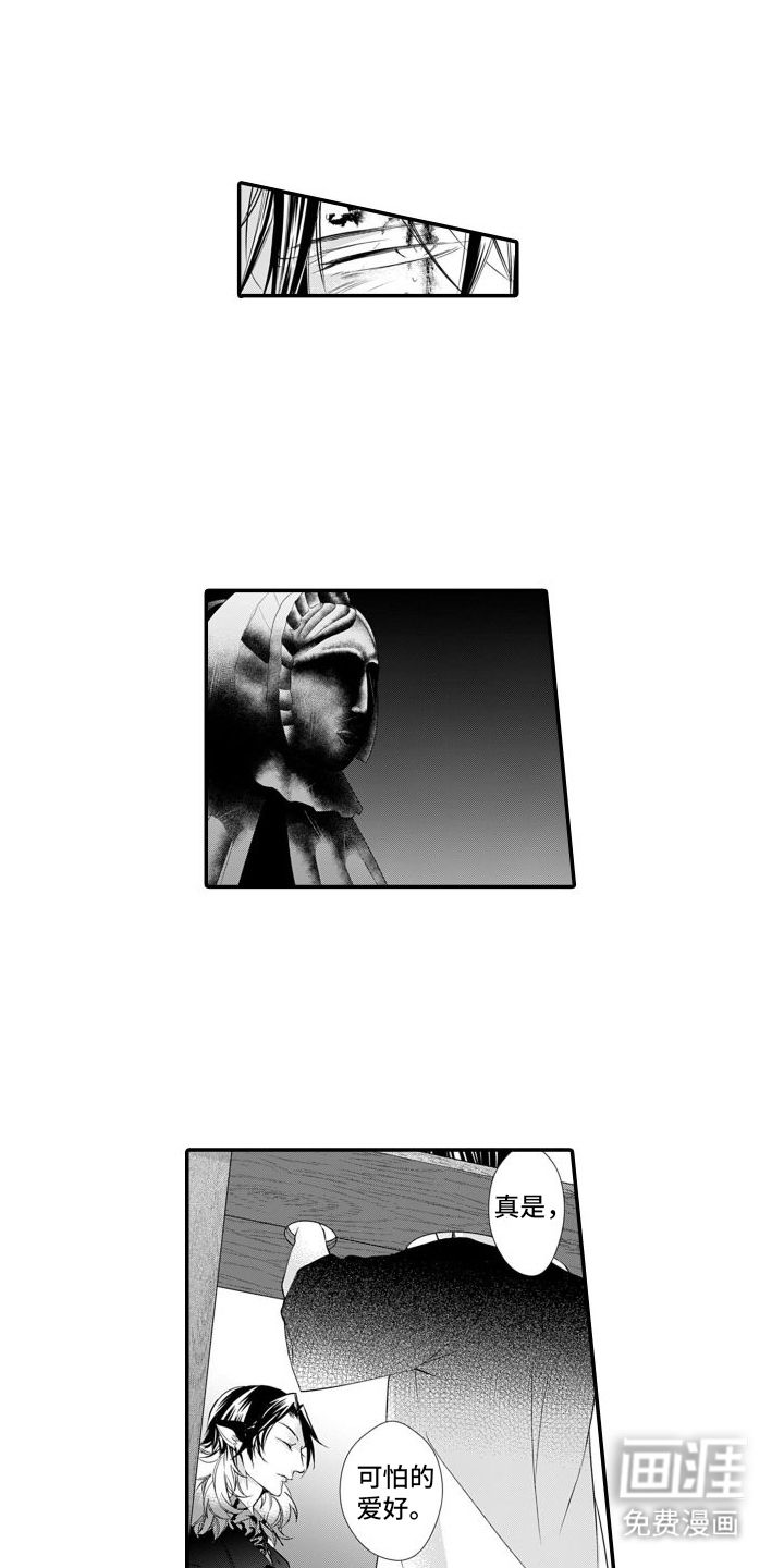 克服本性去爱你 第11话 第3页