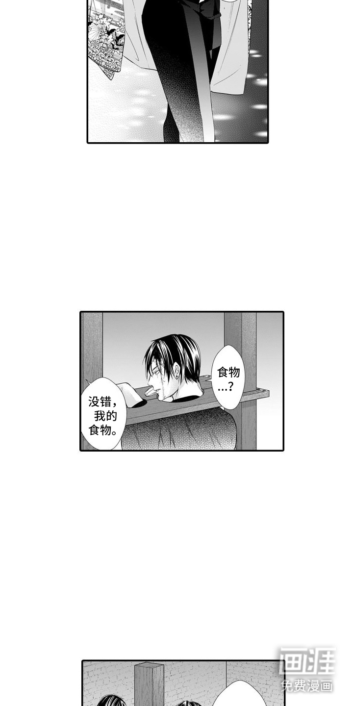 克服本性去爱你 第11话 第8页