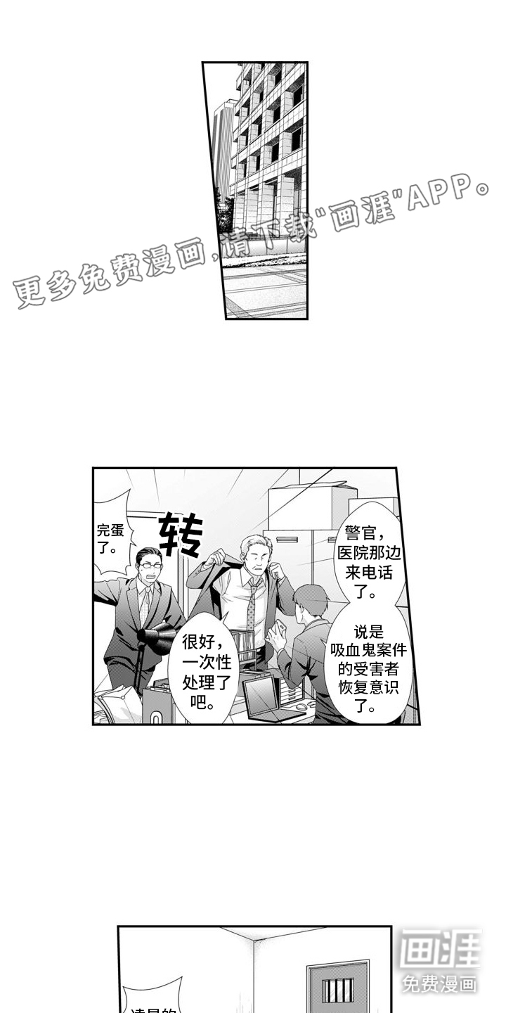 克服本性去爱你 第12话 第0页