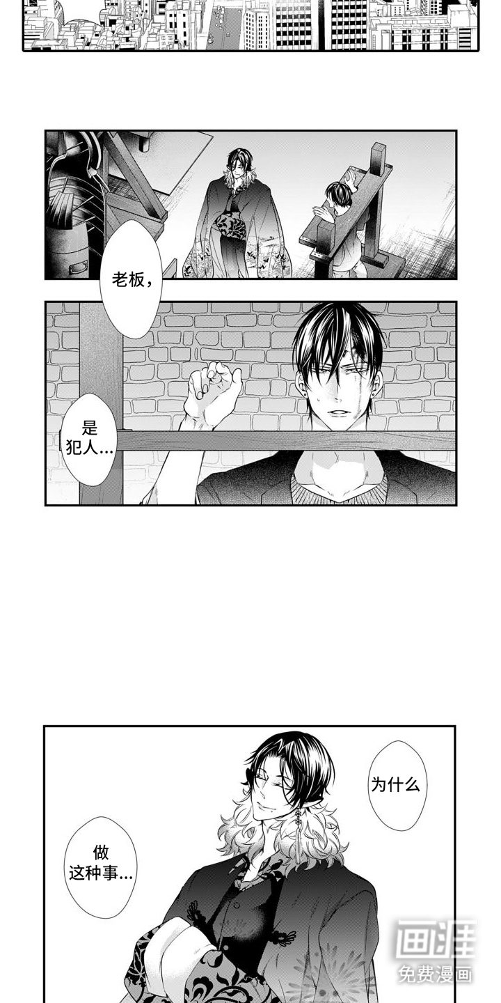 克服本性去爱你 第12话 第2页