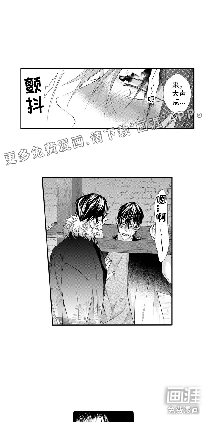 克服本性去爱你 第13话 第0页