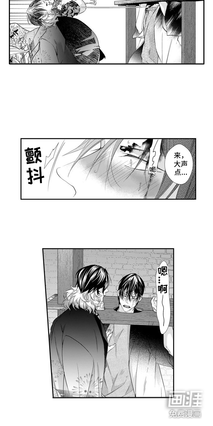 克服本性去爱你 第13话 第3页