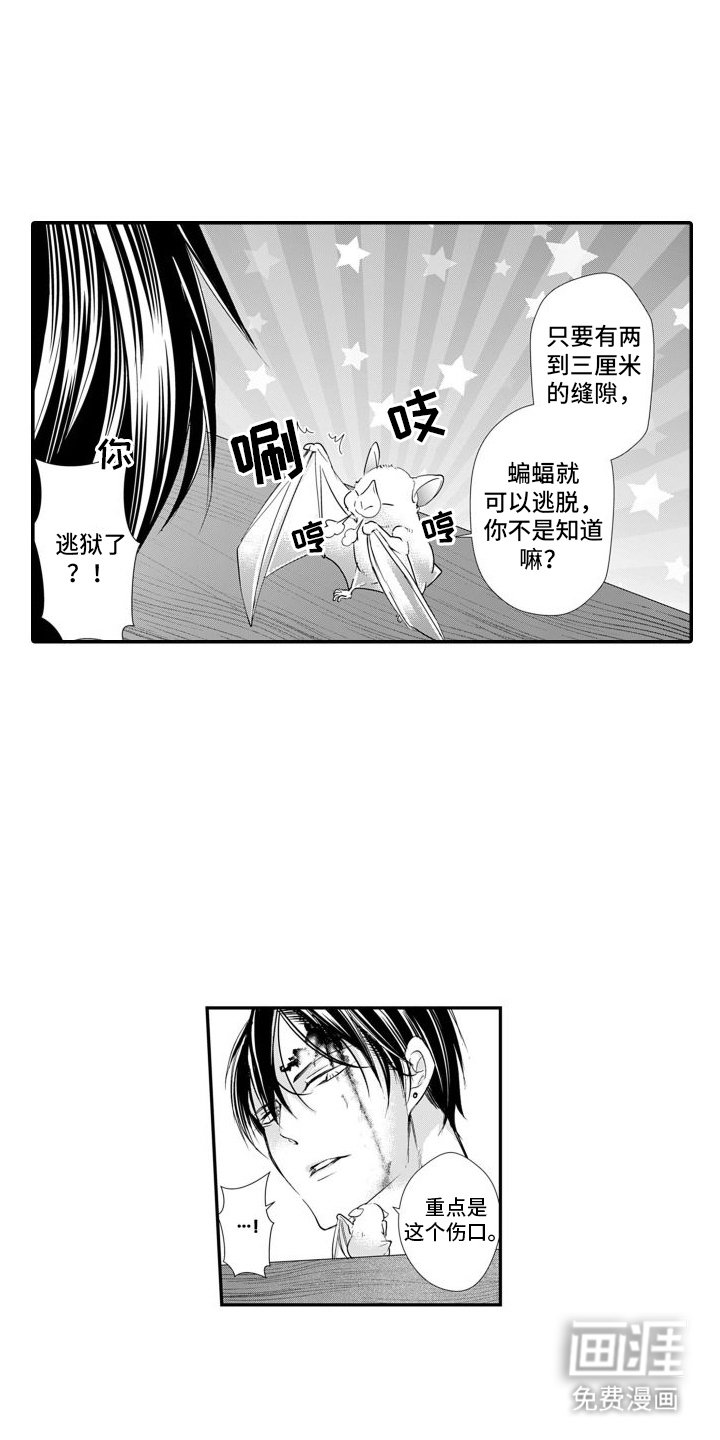 克服本性去爱你 第13话 第8页