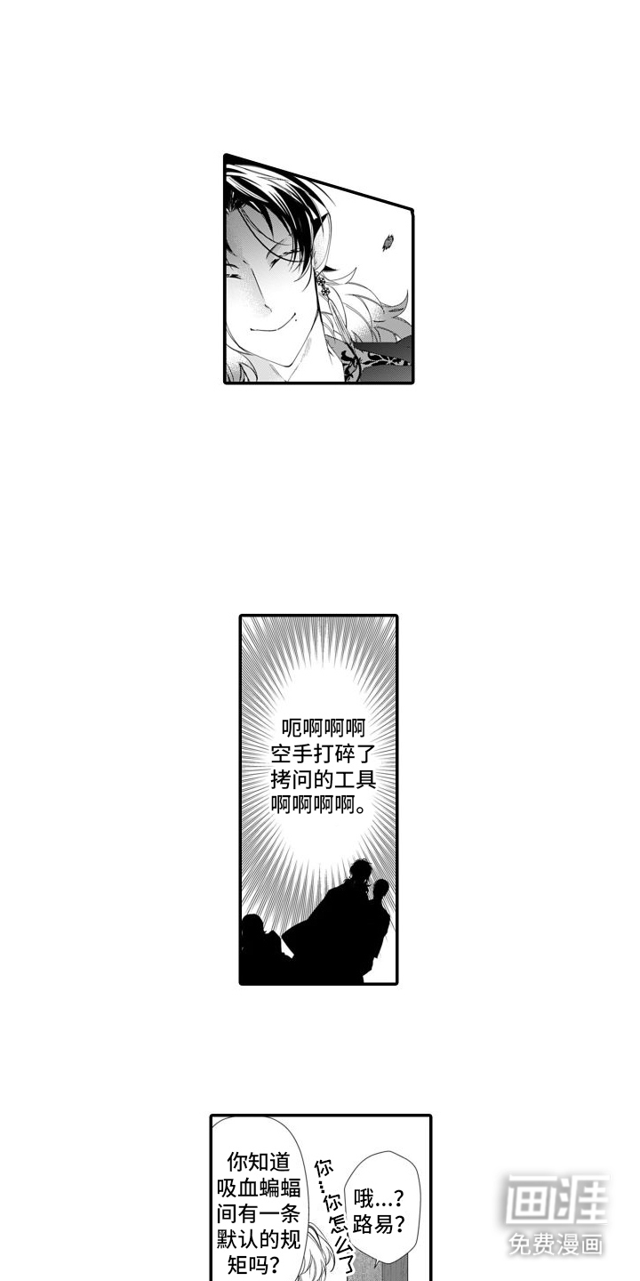 克服本性去爱你 第13话 第13页