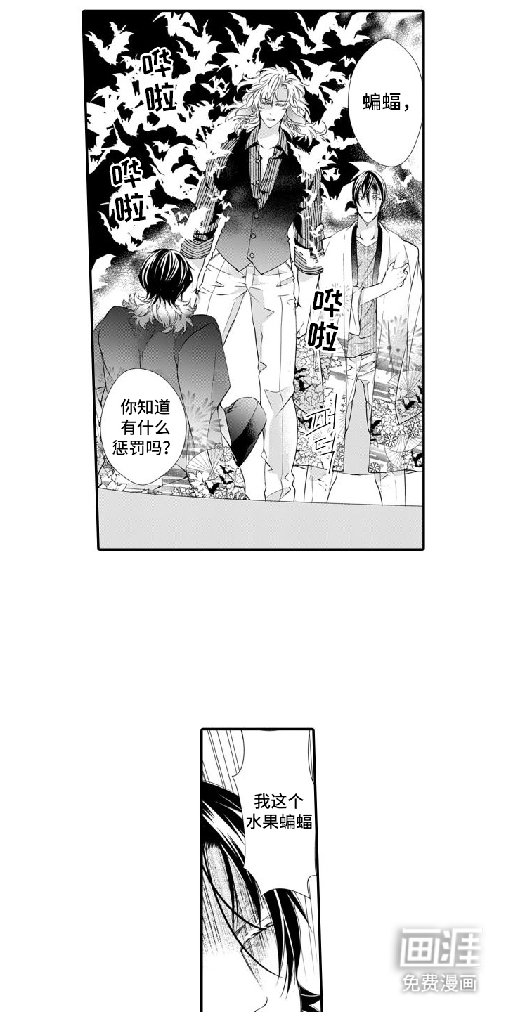 克服本性去爱你 第13话 第15页