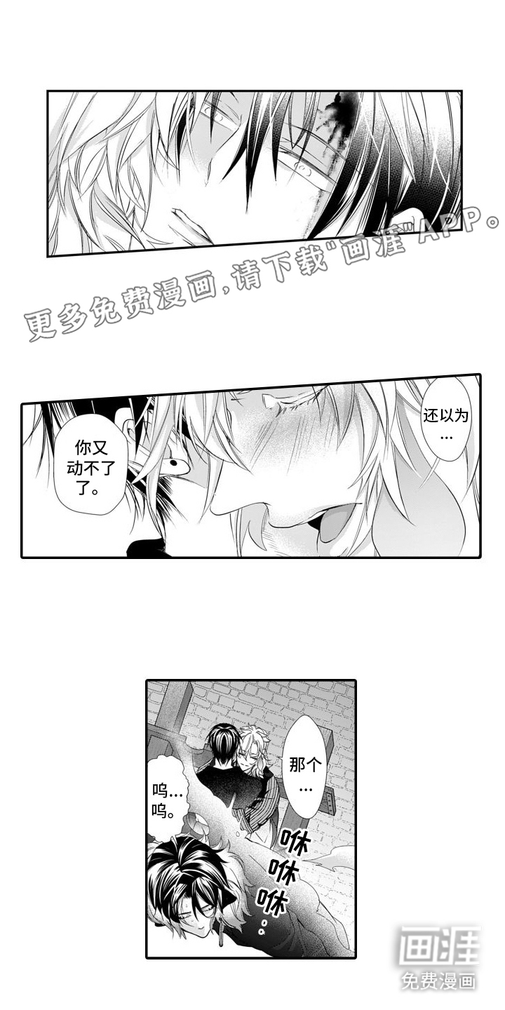 克服本性去爱你 第15话 第0页