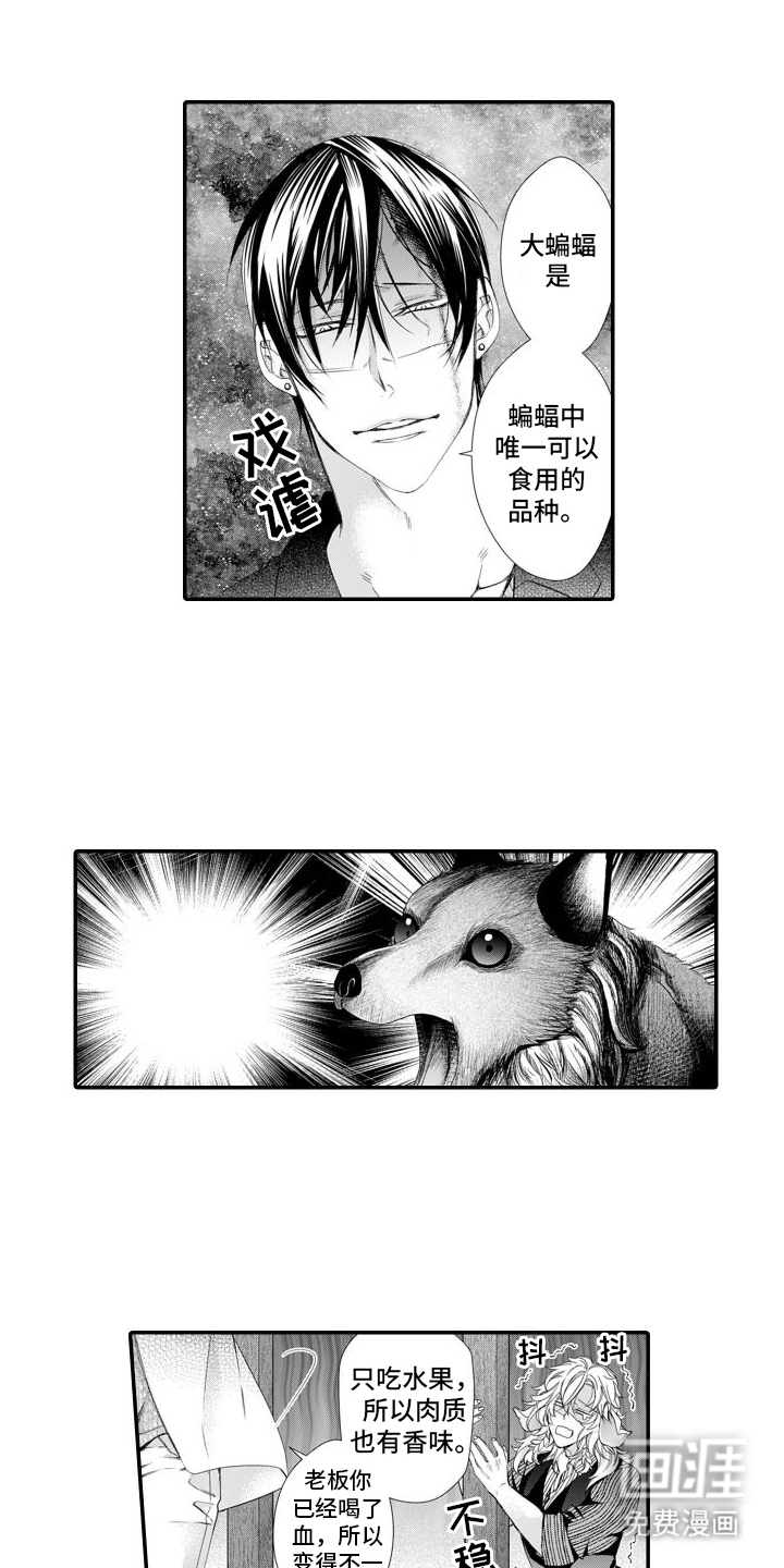 克服本性去爱你 第15话 第3页