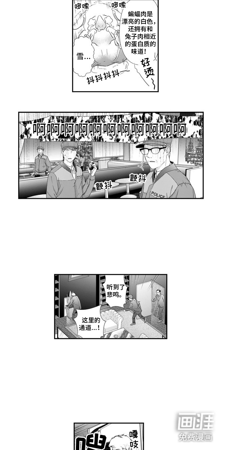 克服本性去爱你 第15话 第6页