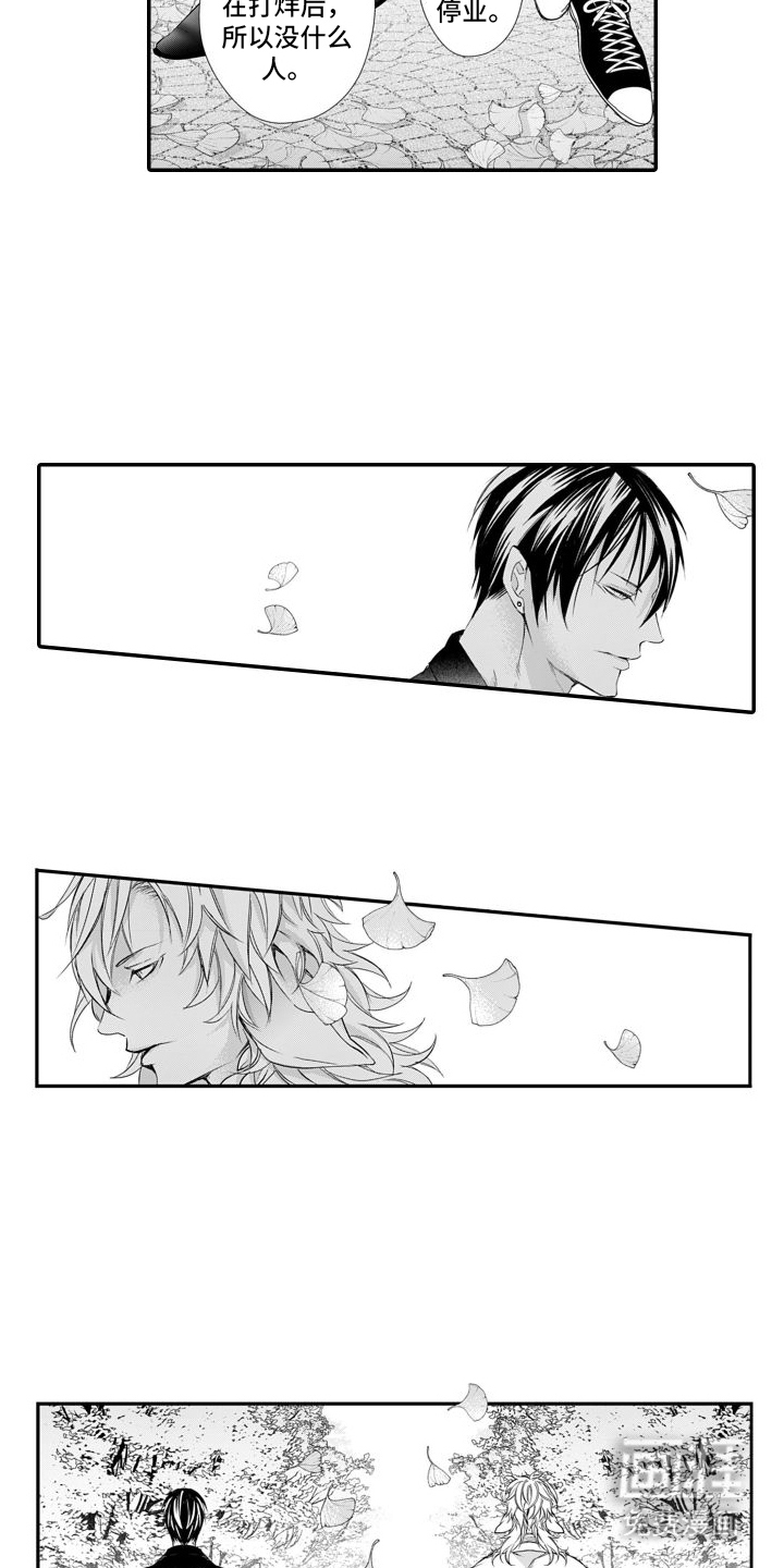 克服本性去爱你 第15话 第12页