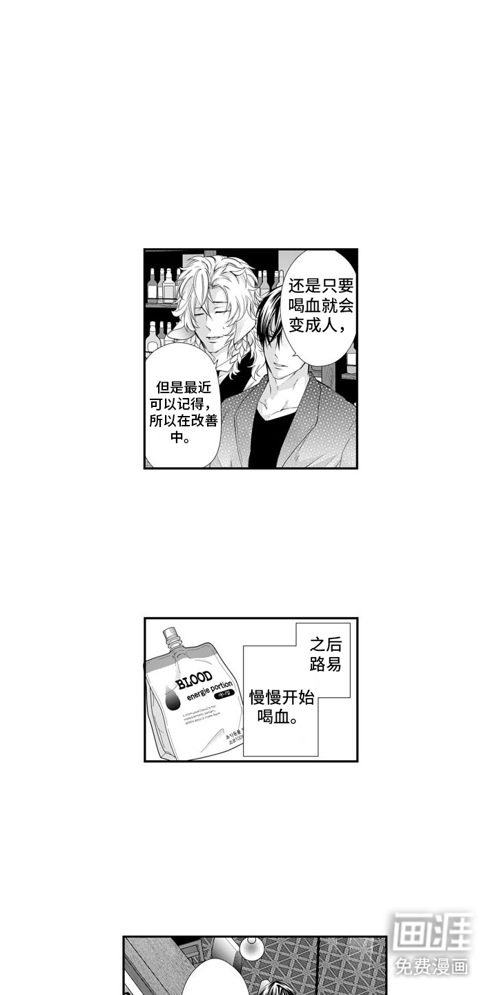 克服本性去爱你 第17话 第10页