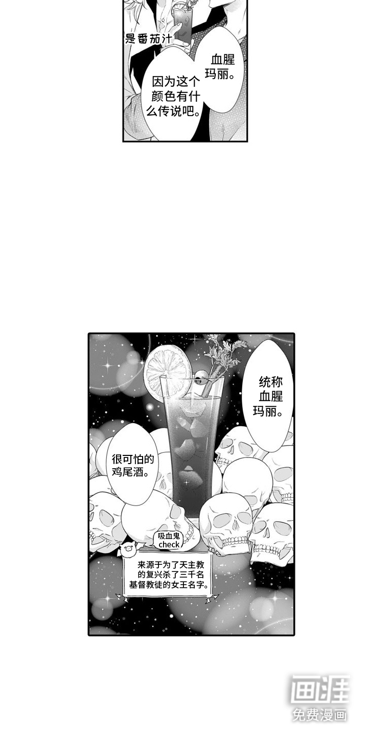 克服本性去爱你 第17话 第12页