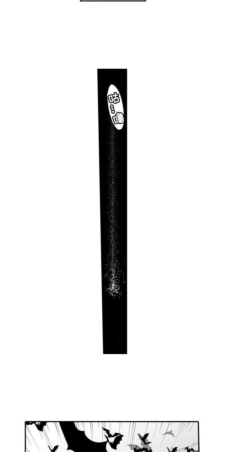 克服本性去爱你 第3话 第2页