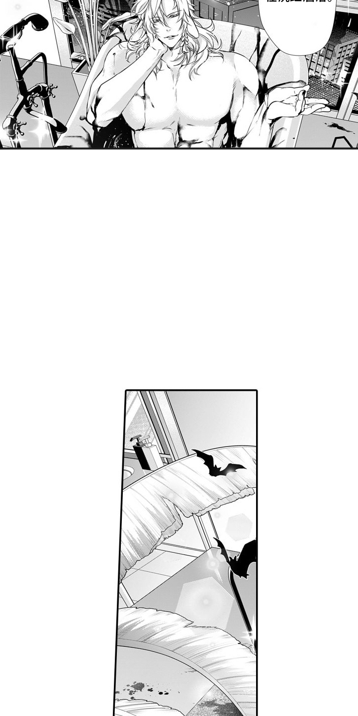 克服本性去爱你 第3话 第9页