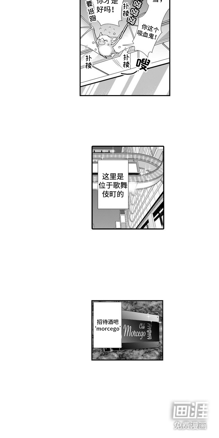 克服本性去爱你 第4话 第10页