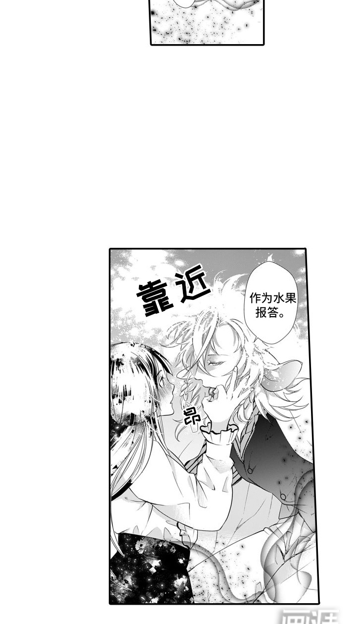 克服本性去爱你 第4话 第14页