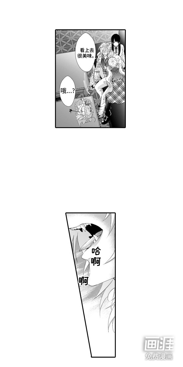 克服本性去爱你 第5话 第6页