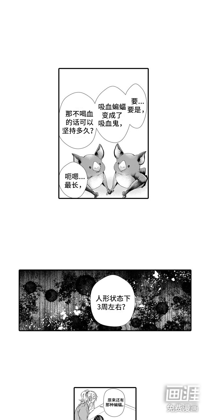 克服本性去爱你 第6话 第6页