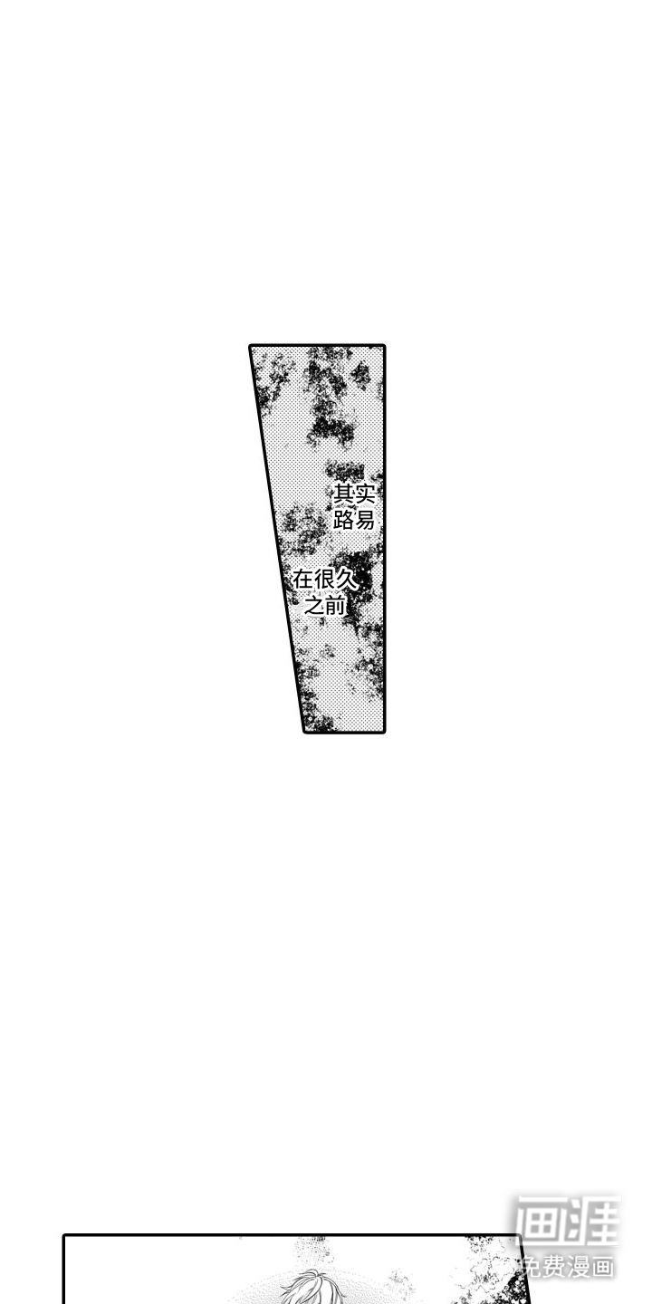 克服本性去爱你 第6话 第8页