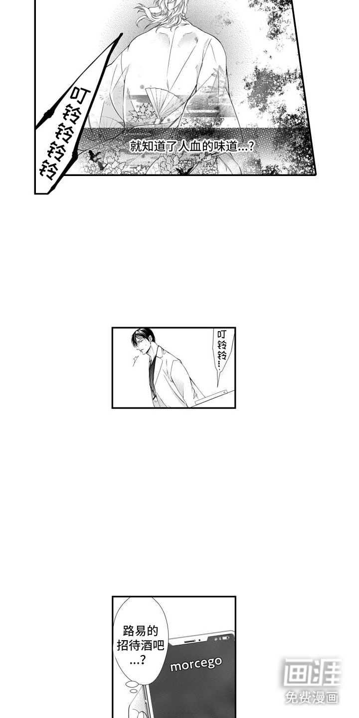 克服本性去爱你 第6话 第9页