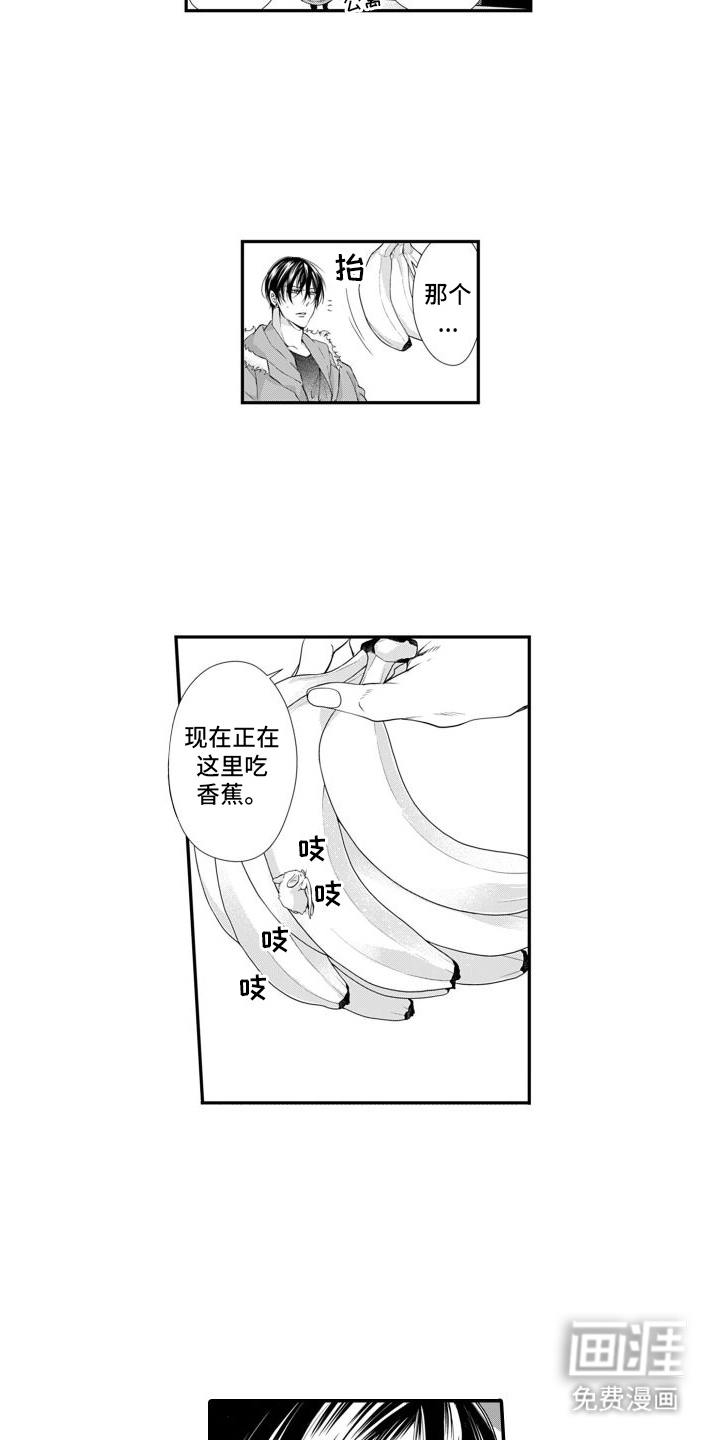 克服本性去爱你 第6话 第13页