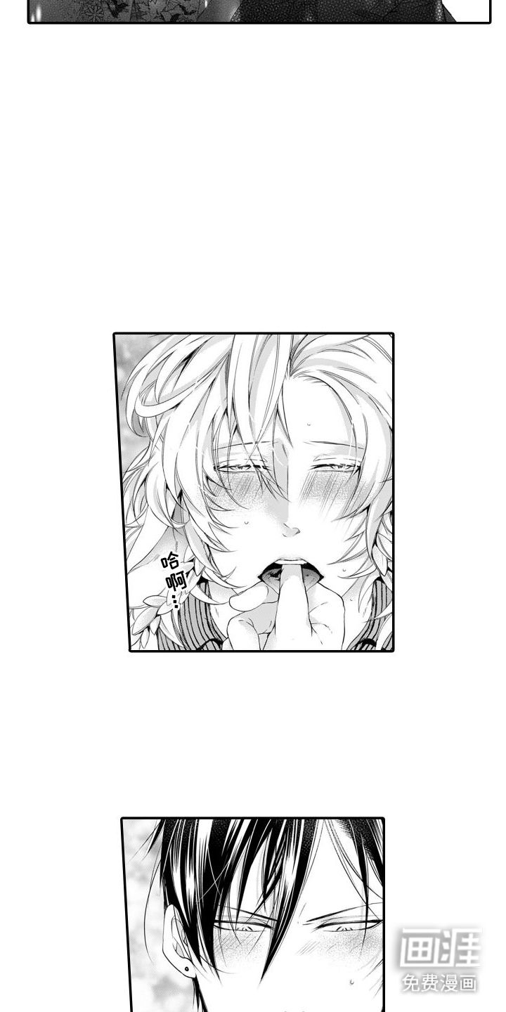 克服本性去爱你 第7话 第9页