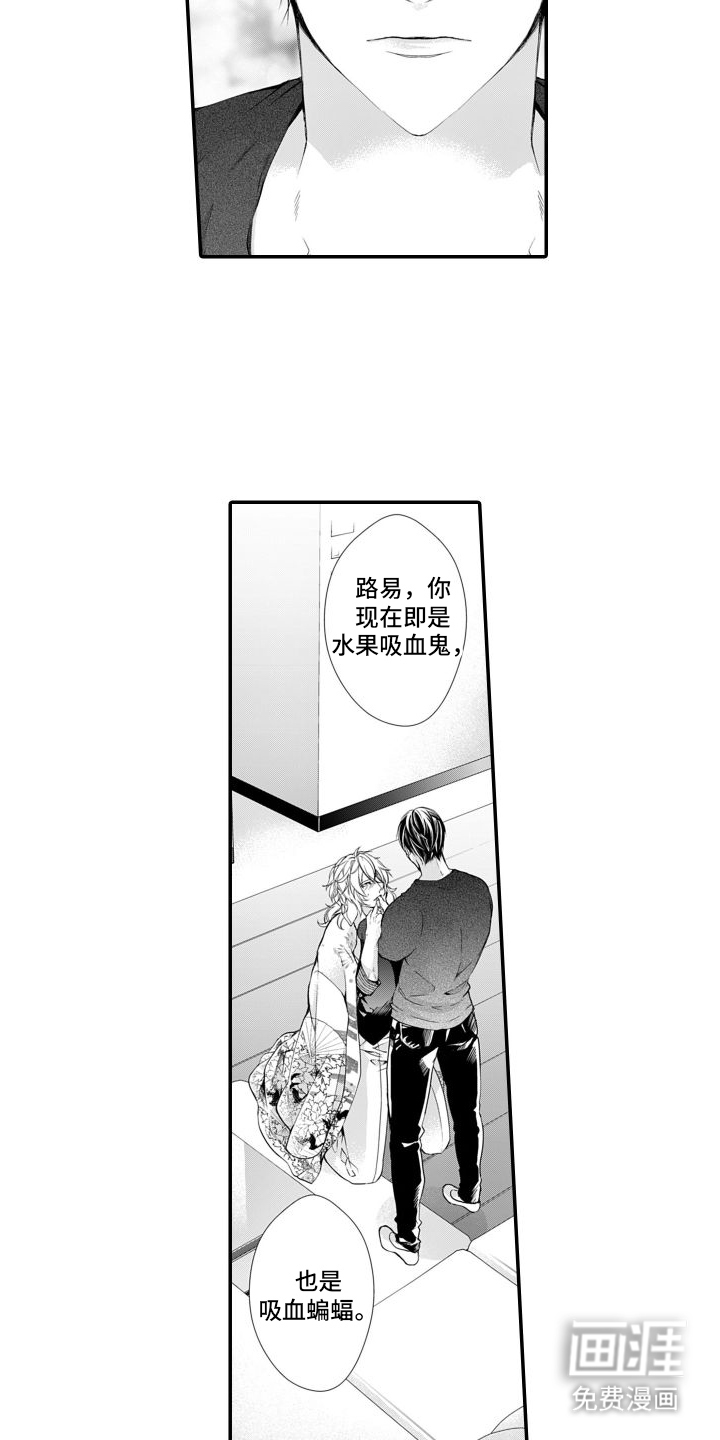 克服本性去爱你 第7话 第10页