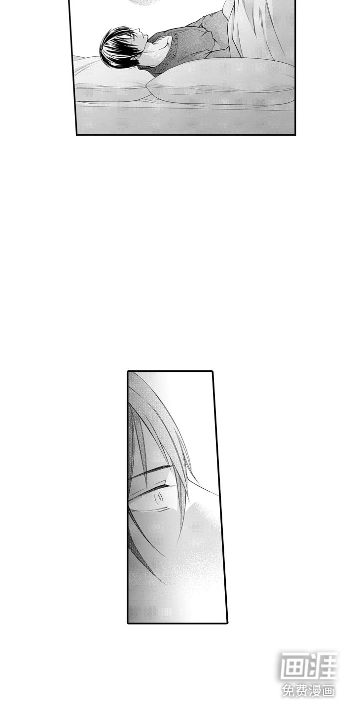 克服本性去爱你 第8话 第12页