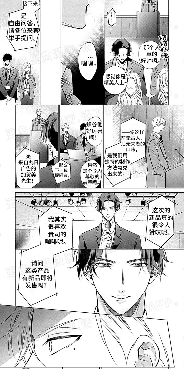 哭包在怀漫画-图4