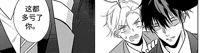 哭包在怀漫画-图7