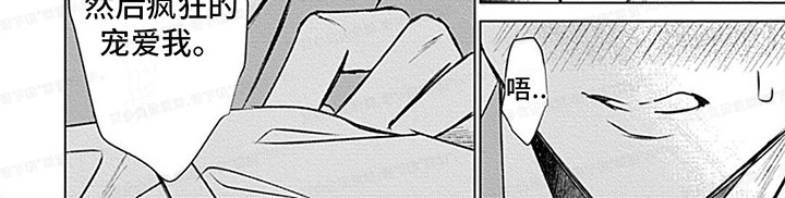 哭包在怀漫画-图7
