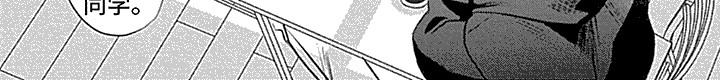 哭包在怀漫画-图7