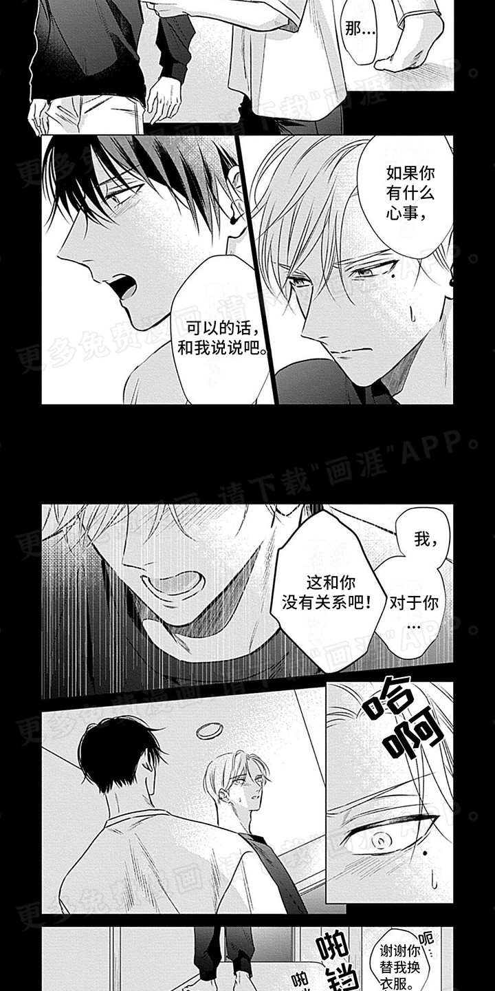 哭包在怀漫画-图4