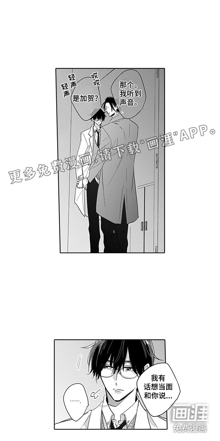 可爱的教授第12话图