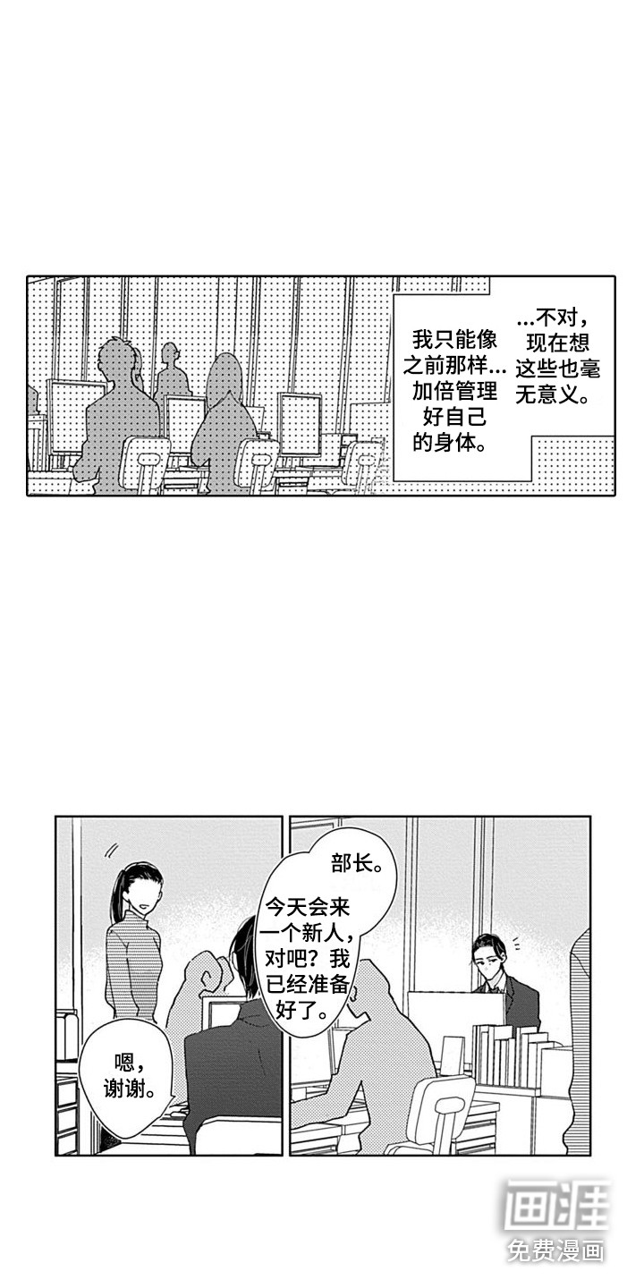 可爱的教授第17话图