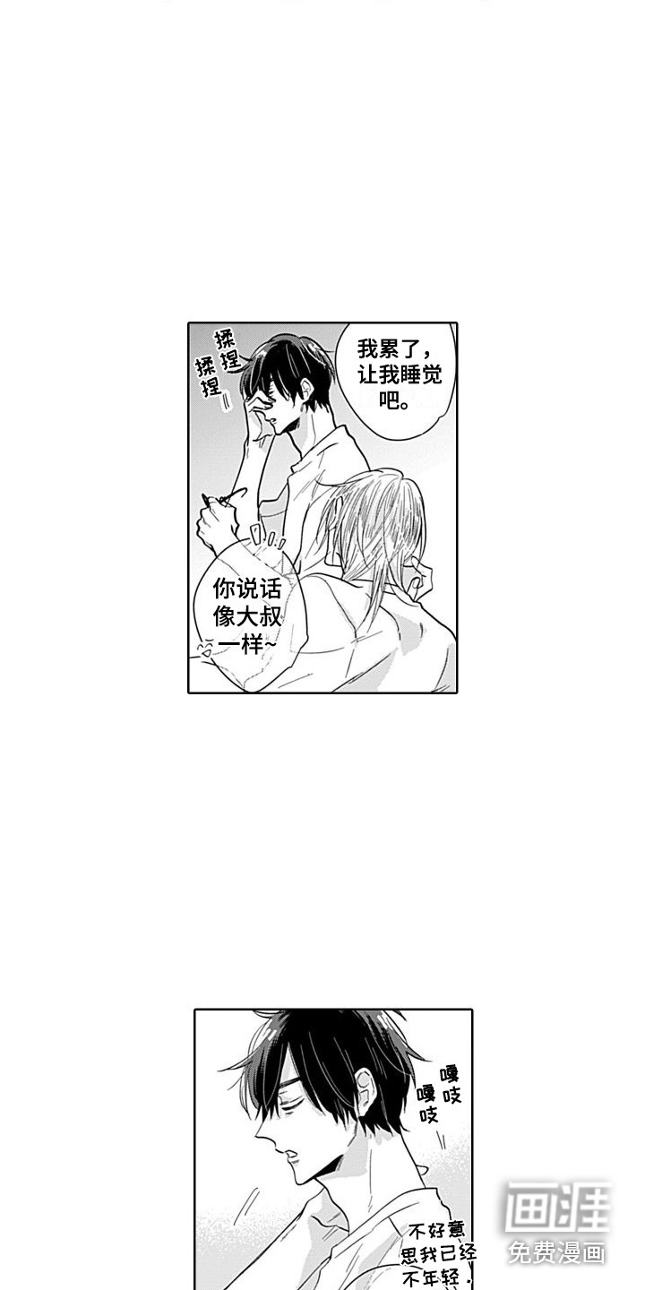 可爱的教授第7话图